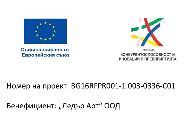 Лого на ЕС и ОПИК